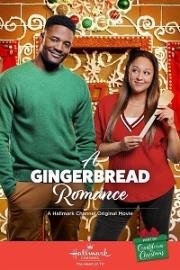 Любовь и пряники (2018)