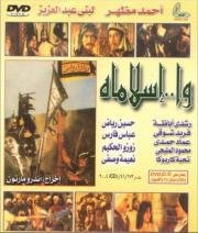 Любовь и вера (Love and Faith) (1961)