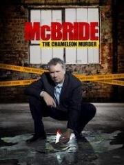 МакБрайд: Убийца-Хамелеон (МакБрайд: Убийство хамелеона) (2005)