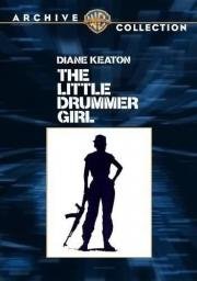 Маленькая барабанщица (The Little Drummer Girl) 1984