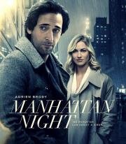 Журналист (Manhattan Night) (2016)