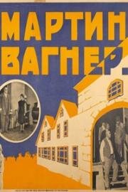 Мартин Вагнер 1928