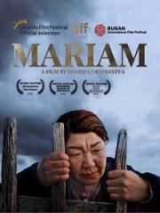 Марьям (Mariam) 2019