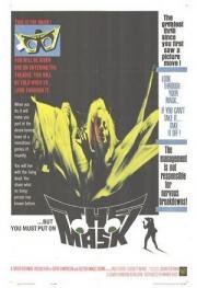 Маска (The Mask) 1961