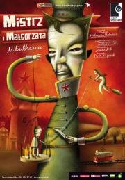 Мастер и Маргарита (Mistrz i Malgorzata) (1988)