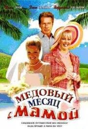 Медовый месяц с мамой (Honeymoon with Mom) (2006)