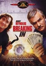 Медвежатники (Breaking In) 1989