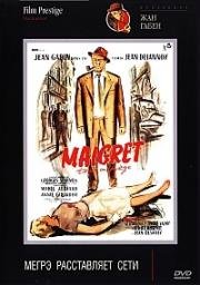 Мегрэ расставляет сети (Maigret tend un piege) (1958)