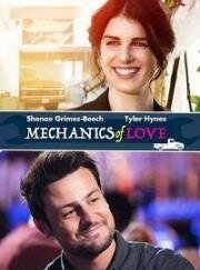 Механика любви (The Mechanics of Love) (2017)