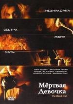 Мертвая девочка (The Dead Girl) (2006)