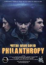 Metal Gear Solid: Филантропы (Metal Gear Solid: Philanthropy) 2009