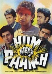 Мы впятером (Hum Paanch) (1980)