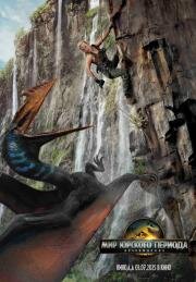 Мир Юрского периода: Возрождение (2025)