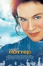 Мисс Поттер (Miss Potter) (2007)