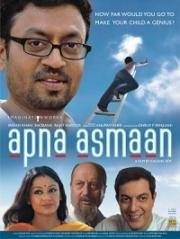 Моё небо (Apna Asmaan) 2007