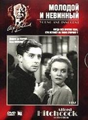Молодой и невинный (Young and Innocent) (1937)