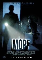 Морг (Morgue) (2019)