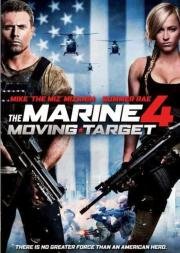 Морской пехотинец 4 (The Marine 4: Moving Target) 2015