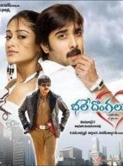 Мошенники (Bhale Dongalu) (2008)