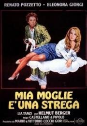 Моя жена – ведьма (Моя жена – колдунья) (1980)