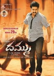 Мужество (Сын тигра) (Dammu (Dhammu)) (2012)