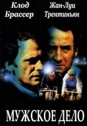 Мужское дело (Une affaire d'hommes) (1981)