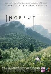 Начало (Beginning) 2020