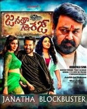 Народный гараж (Доброе сердце) (Janatha Garage) 2016