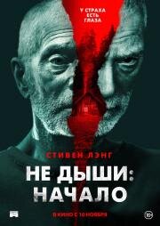 Не дыши: Начало (Old Man) 2022