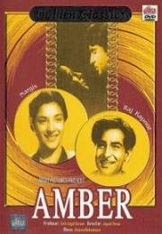 Небо (Амбер) (Amber) (1952)