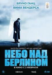 Небо над Берлином (Der Himmel ) (1987)