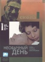 Необычный день (Una giornata particolare) (1977)