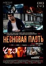 Неоновая плоть (Carne de neon) (2010)