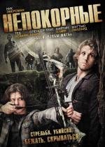 Непокорные (Deep Dark Canyon) 2013