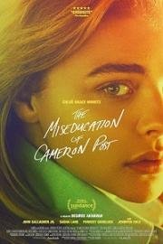 Неправильное воспитание Кэмерон Пост (The Miseducation of Cameron Post) (2018)