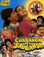 Неравный брак (Charnon Ki Saugandh) (1988)
