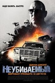 Неубиваемый (Bullet Proof) (2022)