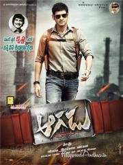 Неудержимый (Aagadu) (2014)