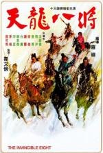 Неукротимая восьмерка (Tian long ba jiang) (1971)