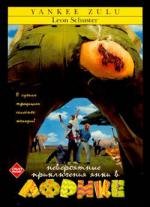 Невероятные приключения янки в Африке (Yankee Zulu) (1993)