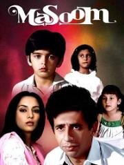 Невинный ребенок, Необдуманный шаг (Masoom) (1983)