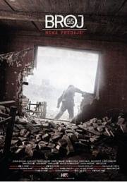 Номер 55 (Broj 55) (2014)