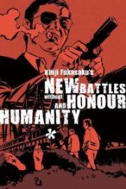 Новые битвы без чести и жалости (Shin jingi naki tatakai (New Battles Without Honour and Humanity)) (1974)