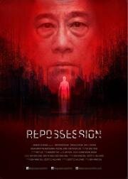 Одержимость (Repossession) 2019