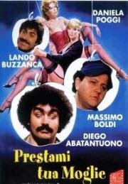 Одолжи мне твою жену (1980)