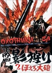 Охотники за тенями (1972)