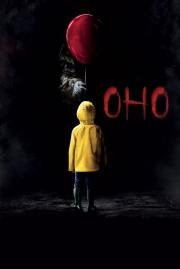 Оно (It)