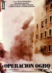 Операция «Чудовище» (Операция «Огро») (Operacion Ogro) (1979)
