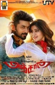 Отчаянный (Anjaan) (2014)