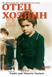 Отец-хозяин (Отец мой, Пастырь мой) (Padre padrone) (1977)